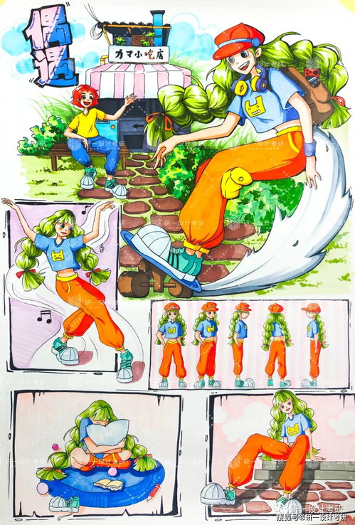 數(shù)媒動畫 優(yōu)秀作品丨研一設計考研優(yōu)秀作品賞析 數(shù)字動漫制作